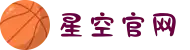 首页-星空官网"